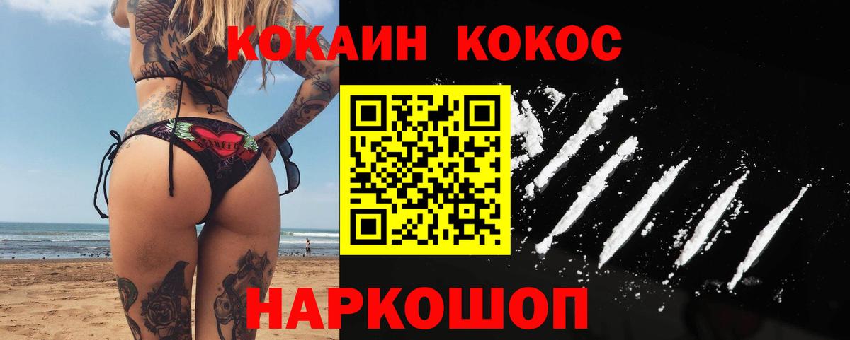 КОКАИН  Вход с VPN  Димитровград  COCAIN Columbia  Cocaine Колумбийский 