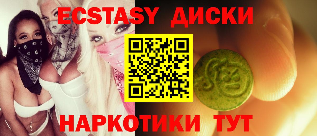 кракен сайт  Вход с VPN  Димитровград  Ecstasy круглые  ЭКСТАЗИ 