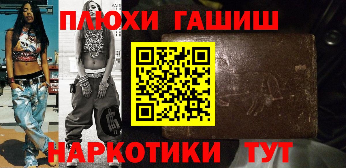 ГАШ убойный  ГАШИШ Изолятор  Димитровград  Вход с VPN 