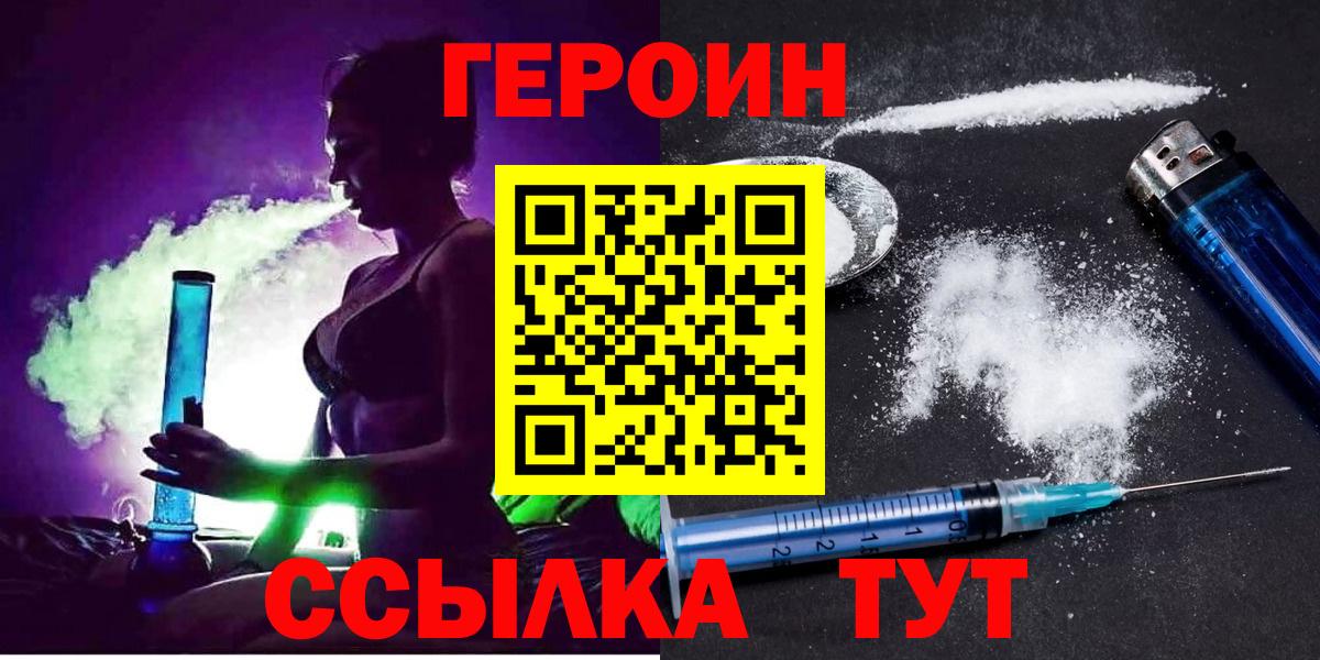 ГЕРОИН афганец Димитровград