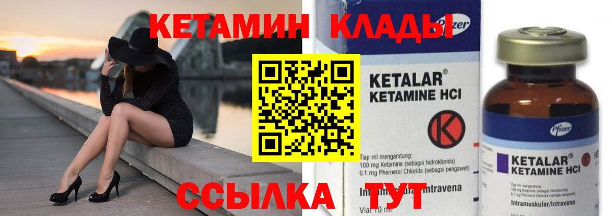 Кетамин ketamine  Кетамин ketamine  Вход с VPN  Димитровград 