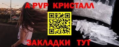 ALPHA-PVP Ливны