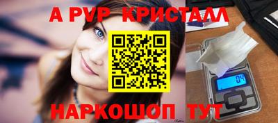 ALPHA-PVP Ливны