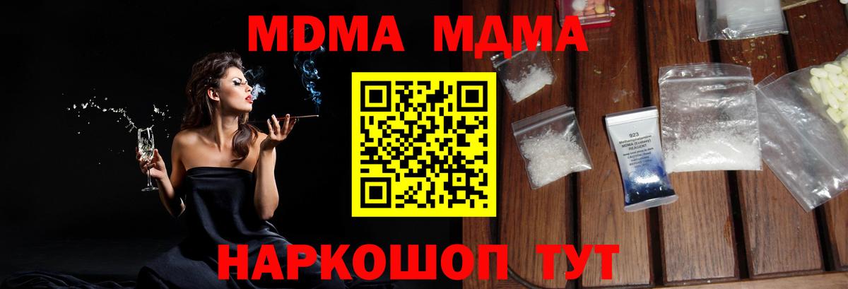 MDMA  Вход с VPN  МДМА Molly  Димитровград  MDMA VHQ 