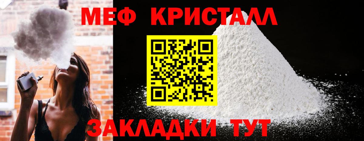 МЕФ мука  МЯУ-МЯУ  Димитровград  МЯУ-МЯУ мука  Вход с VPN 