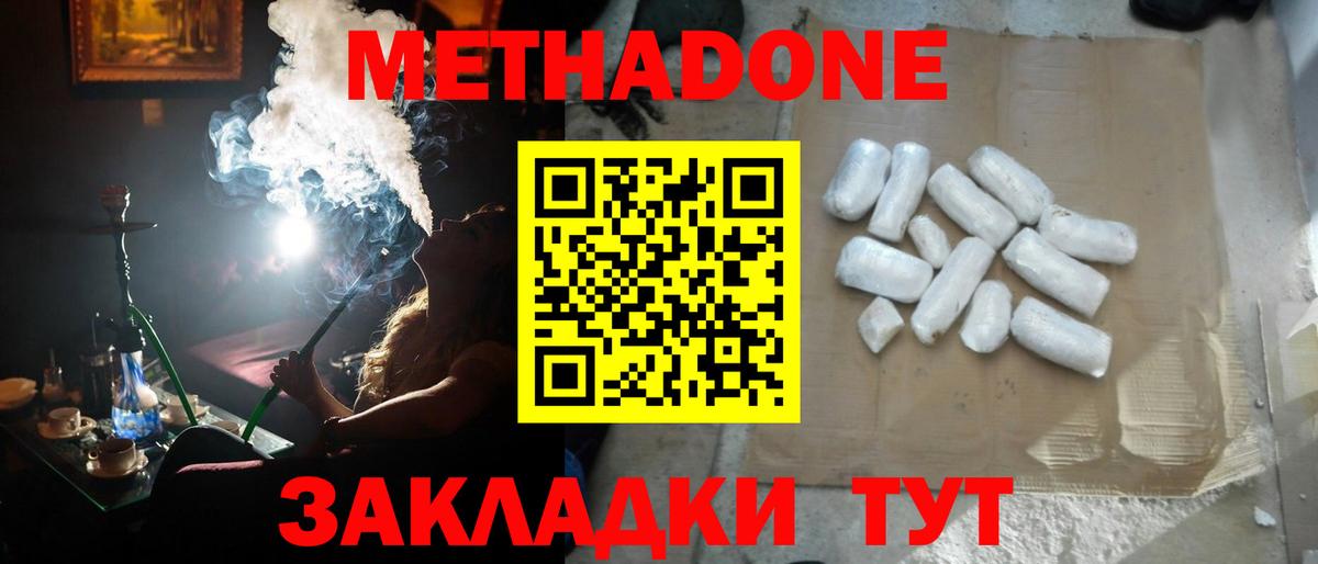 ссылка на мегу ССЫЛКА  Метадон мёд  Метадон кристалл  Вход с VPN  Димитровград 