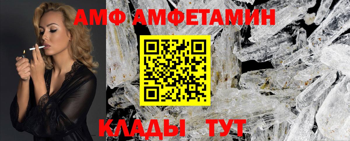 Первитин кристалл  Вход с VPN  Димитровград  Первитин кристалл 