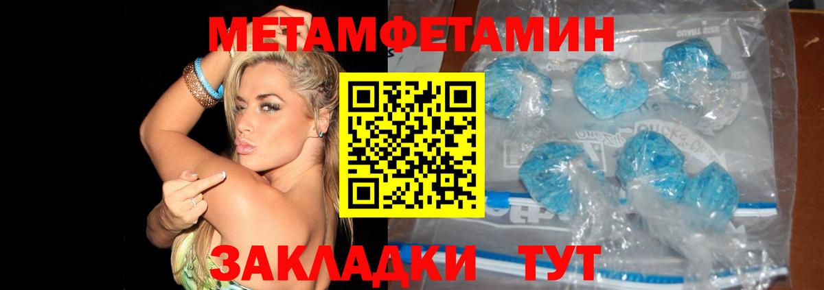 МЕТАМФЕТАМИН мет Димитровград