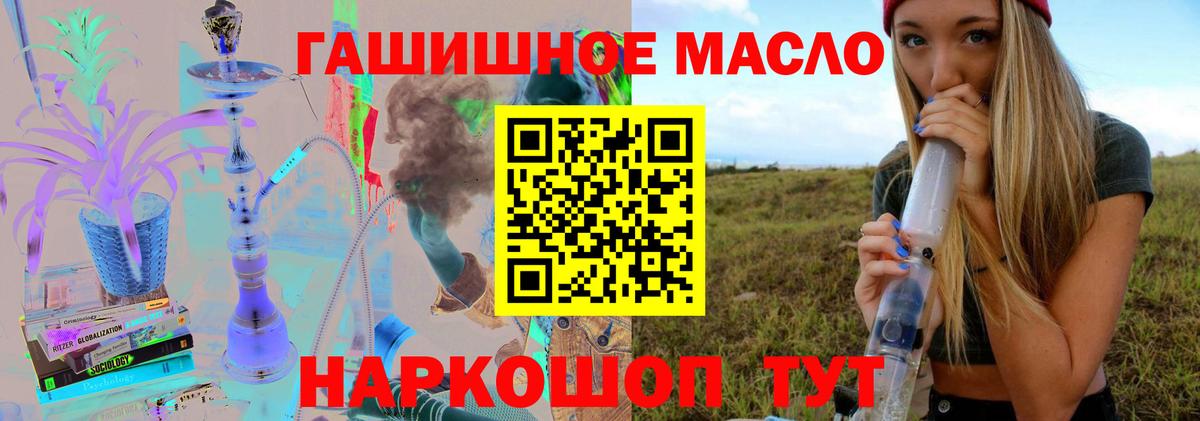 ТГК жижа  ТГК THC oil  Вход с VPN  цены   Димитровград 